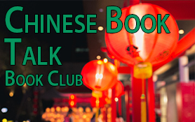 Chinese Book Talk Book Club